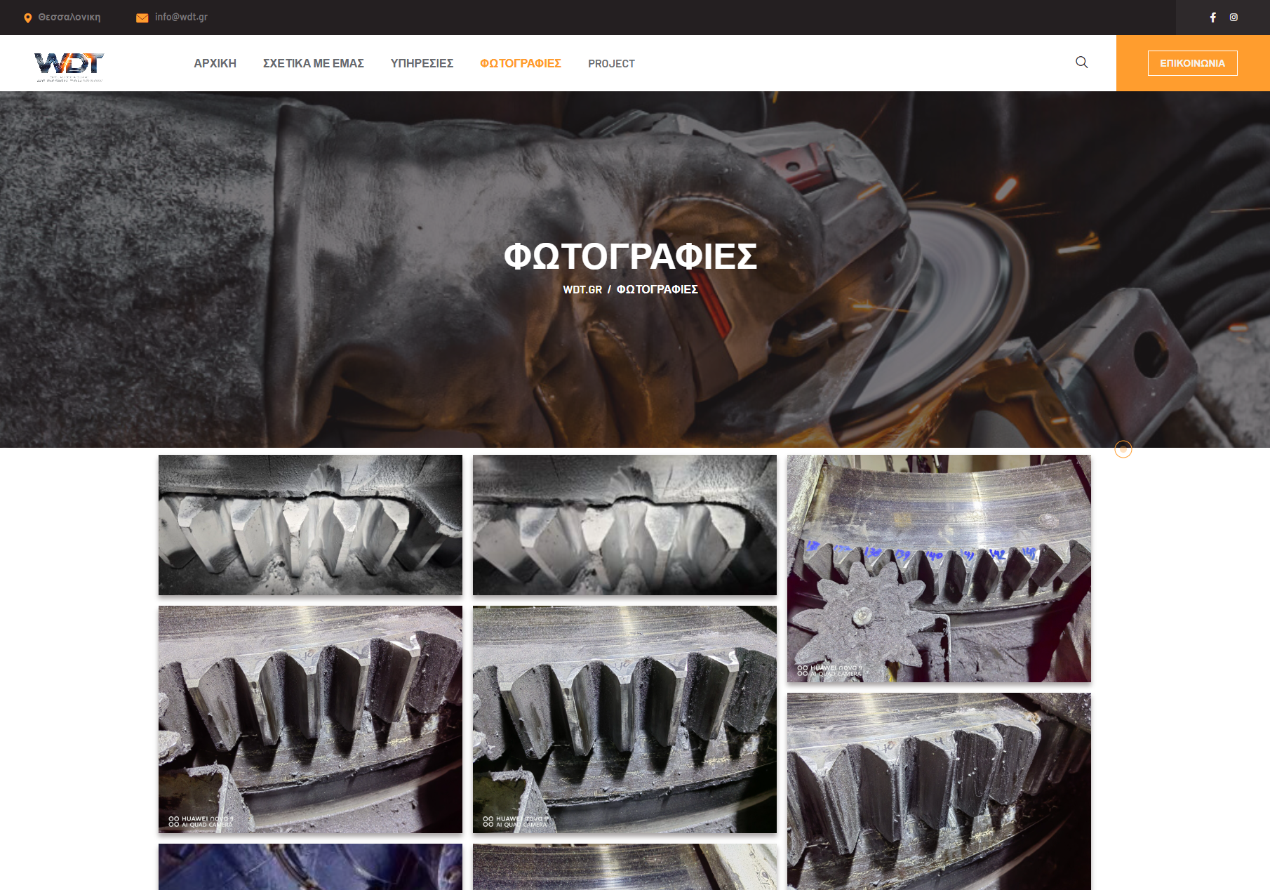 WDT - Corporate Website