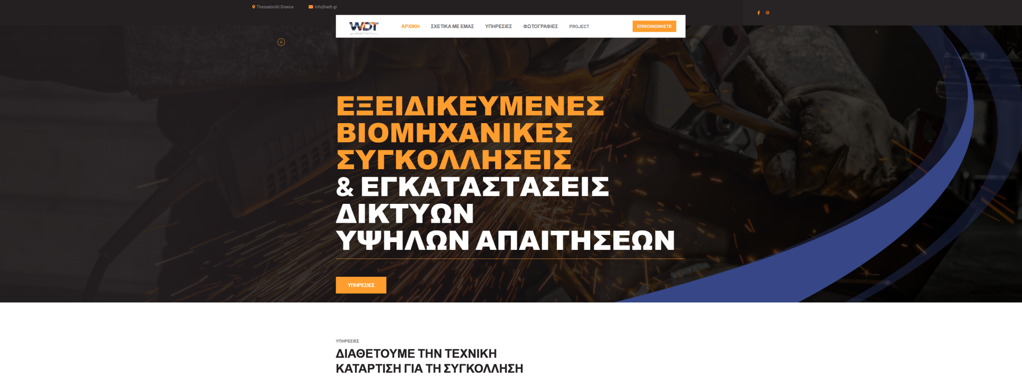 WDT - Corporate Website
