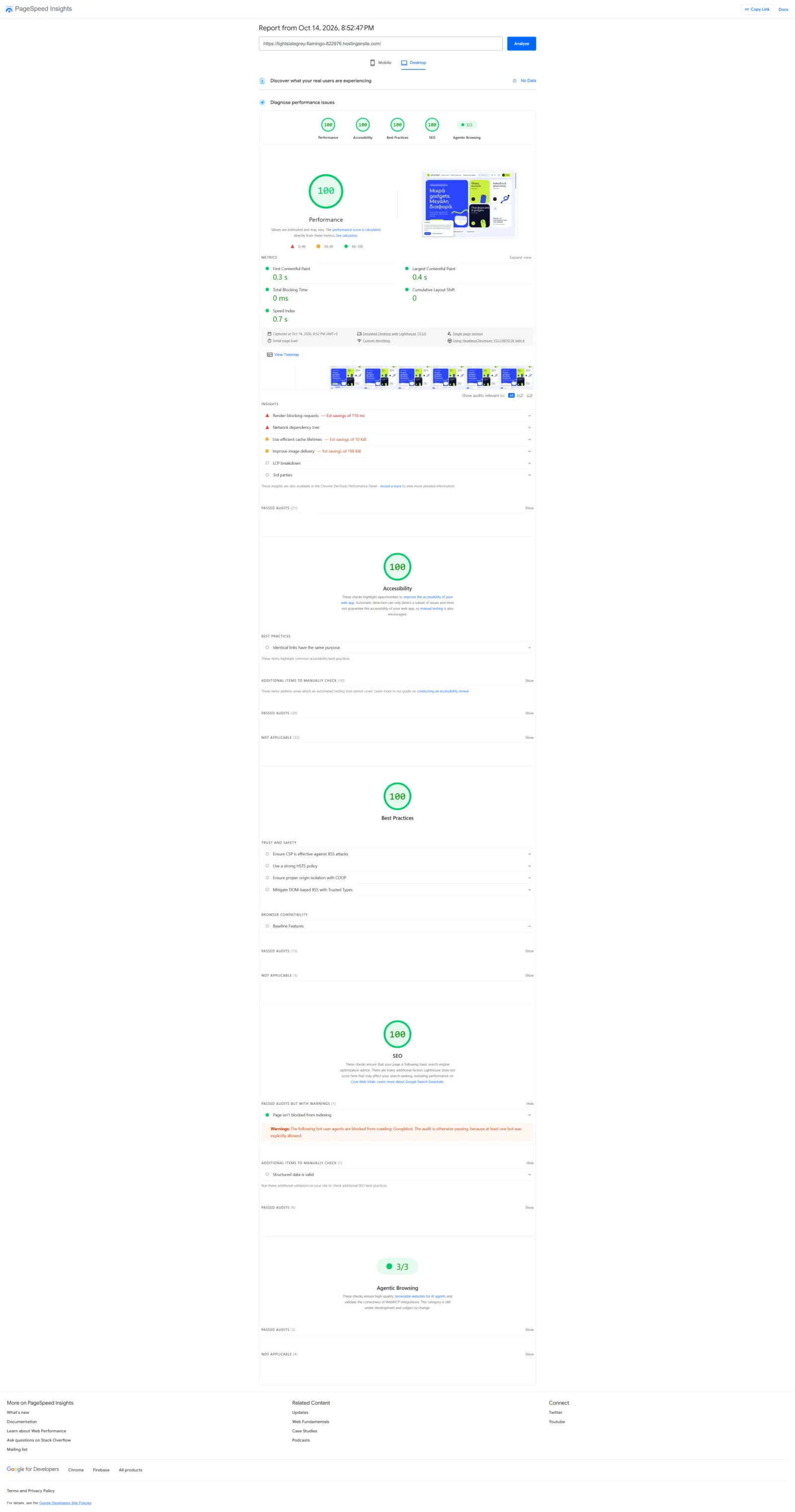 Get Gadget — Custom e-Shop τεχνολογίας (υπό κατασκευή)