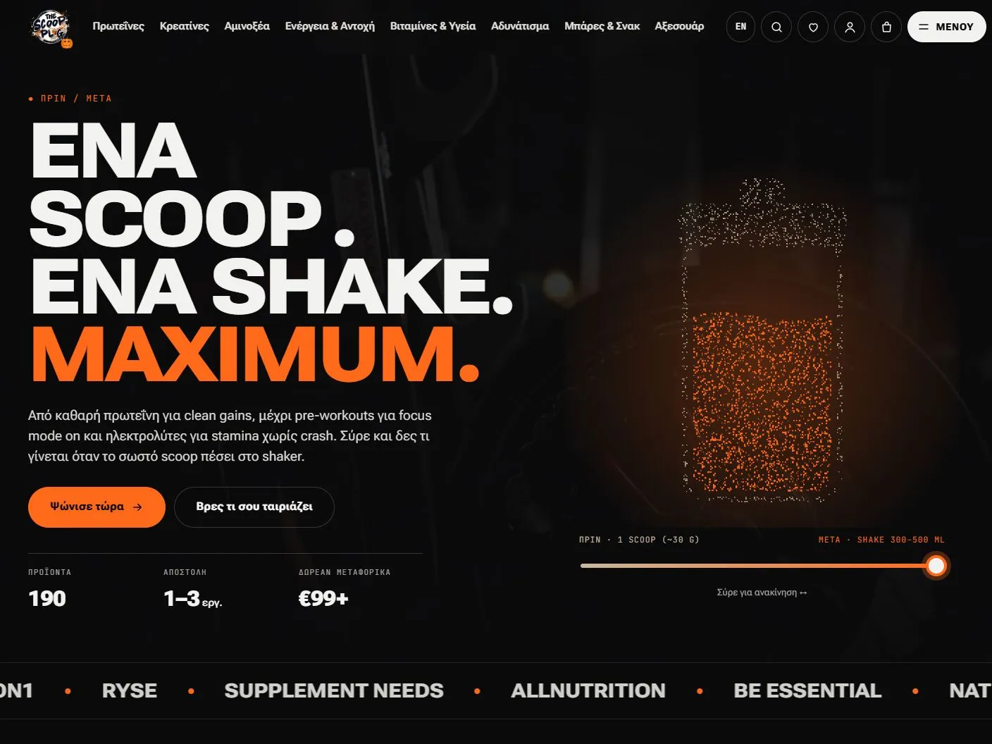 The Scoop Plug — Από την προσωρινή αναβάθμιση στο νέο e-shop