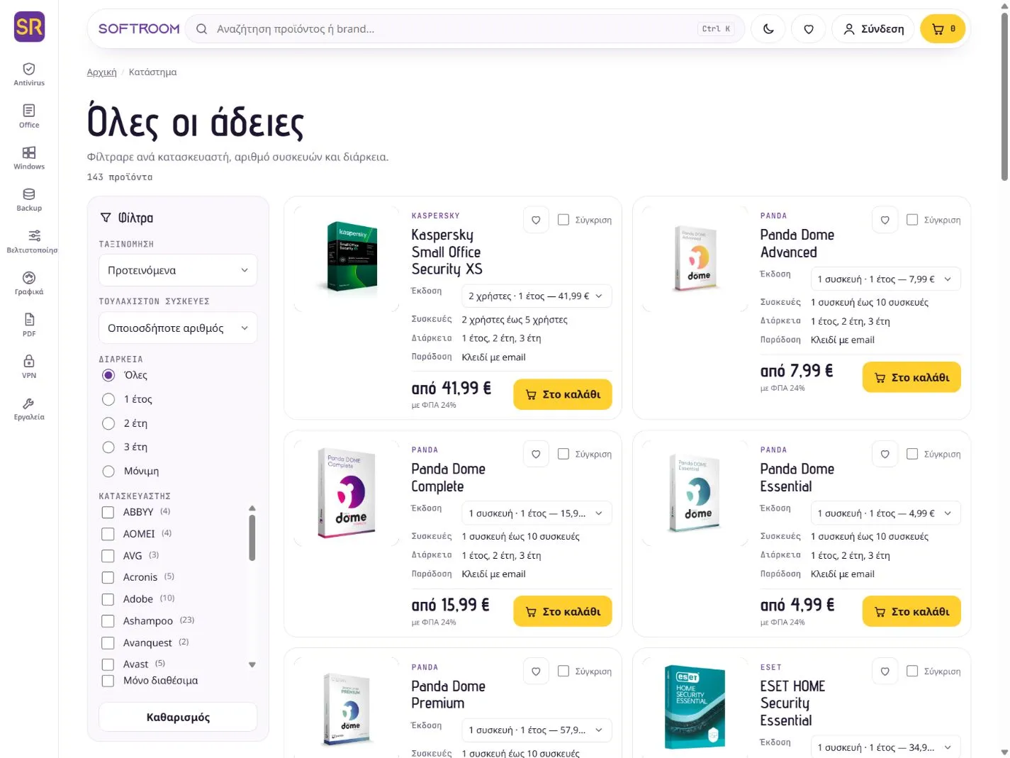 Softroom — Custom e-shop λογισμικού