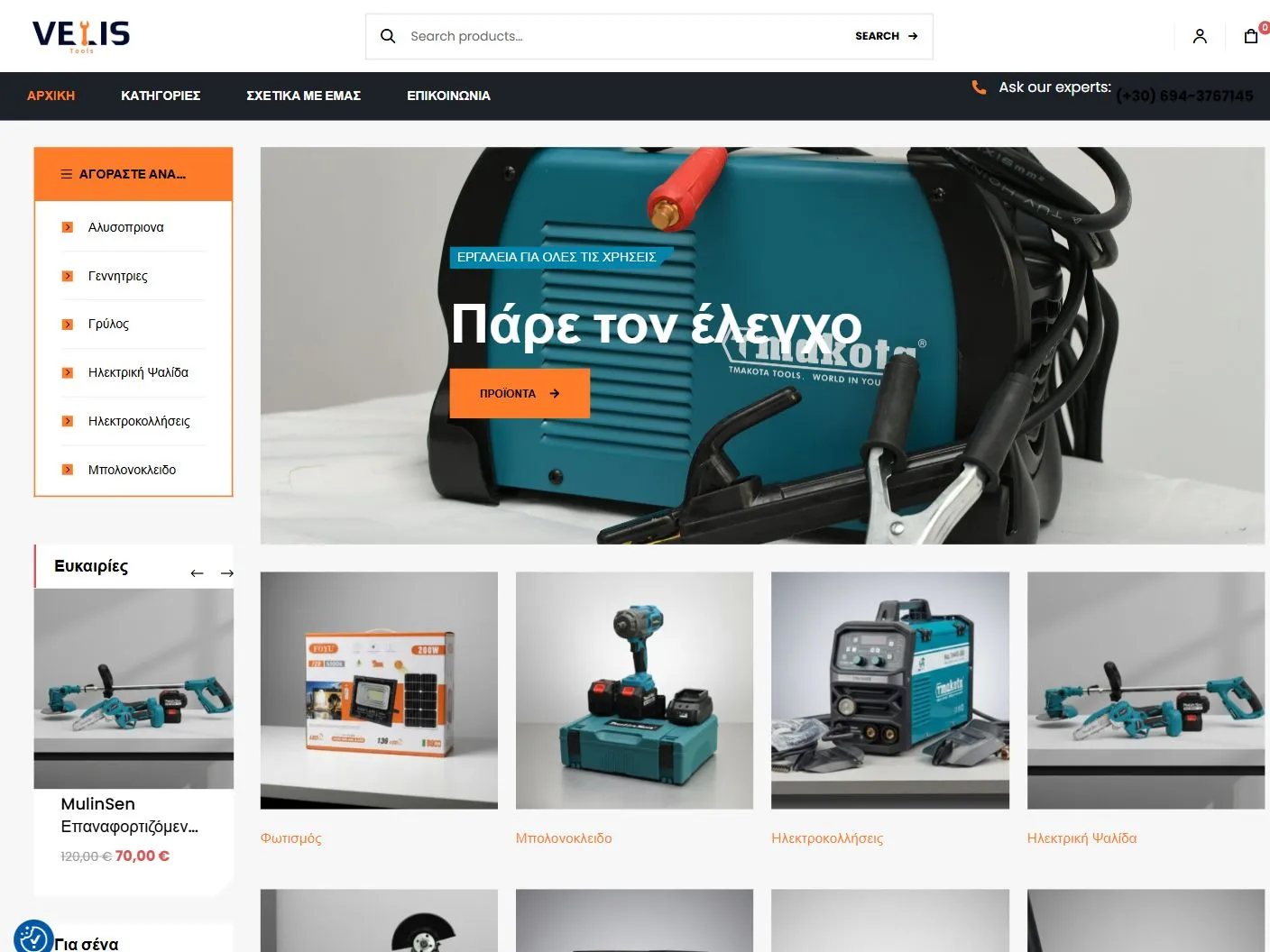 Velistools — Online Store Development