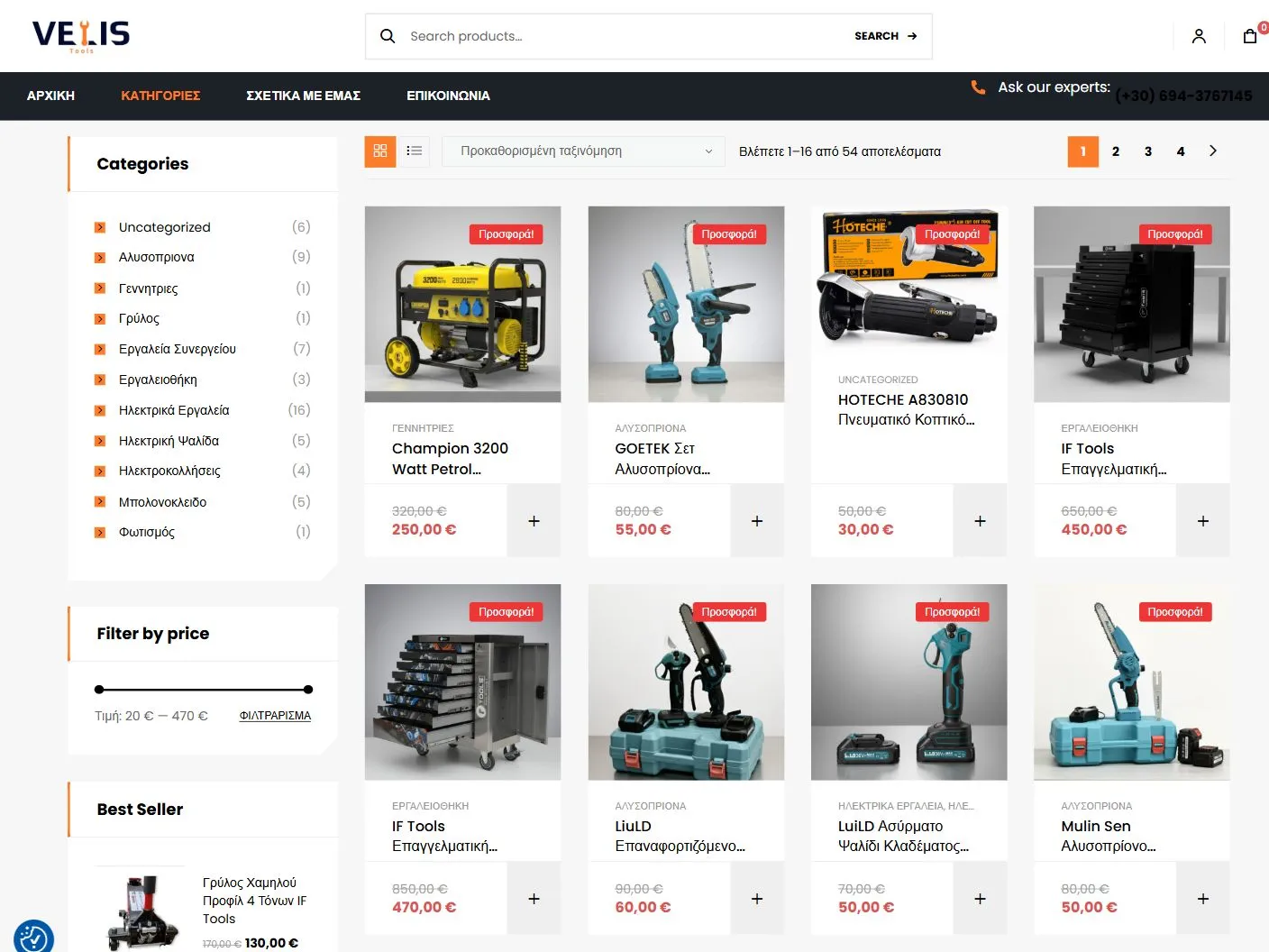 Velistools — Online Store Development